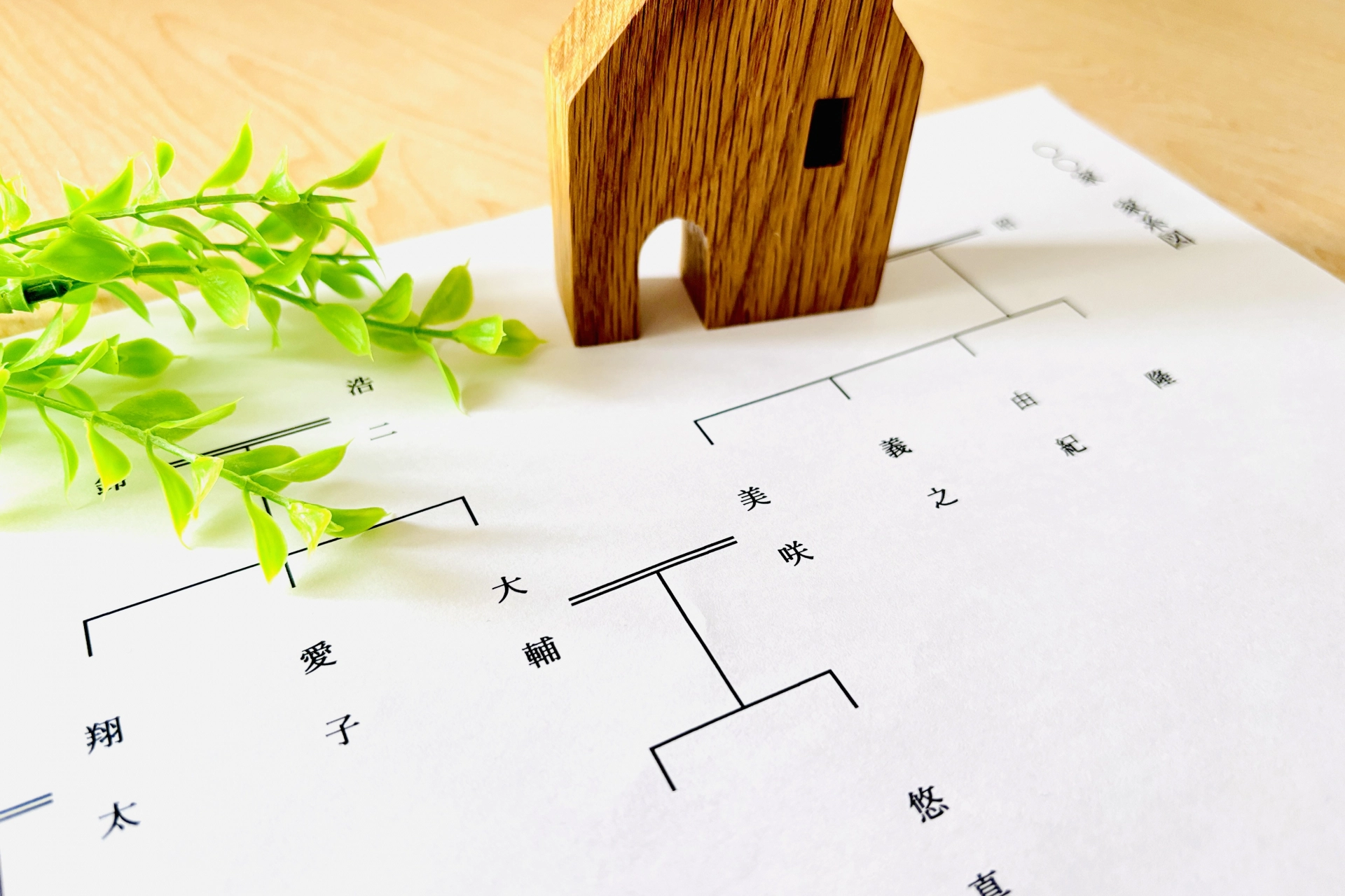 親族会議・遺産分割協議