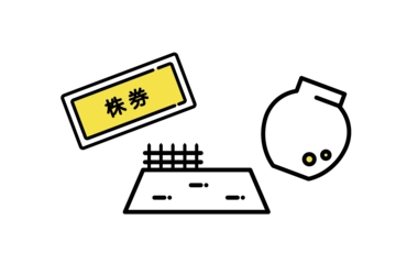 財産の現状を把握