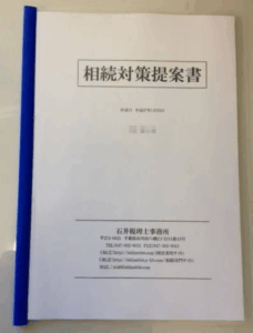 「争族」に発展する相続とは？