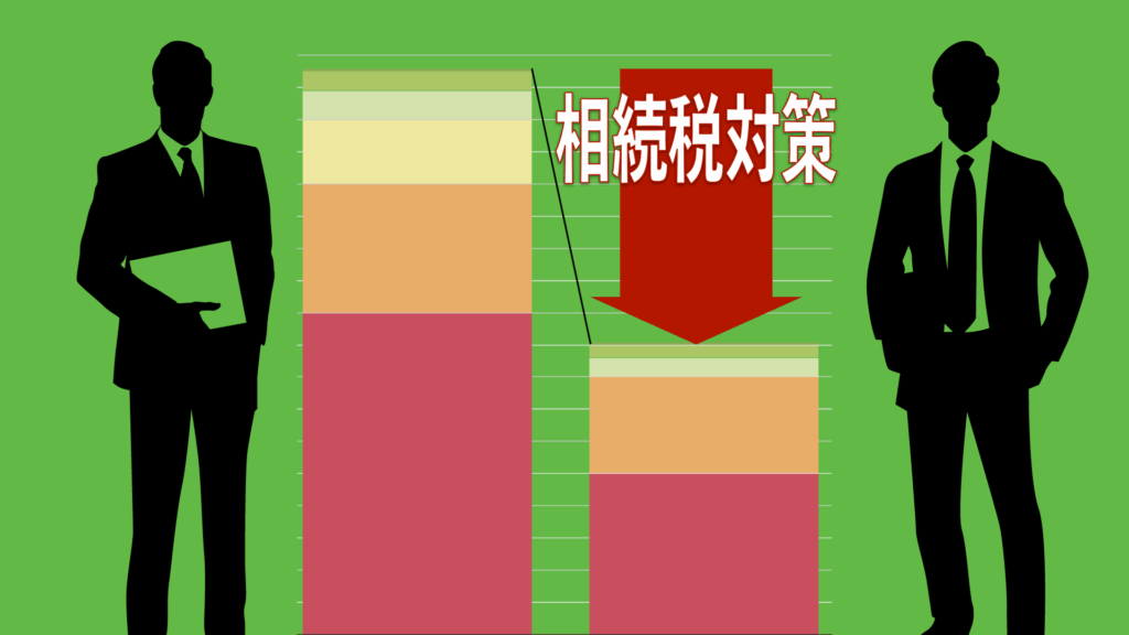 相続税は税理士によって大きく変わる