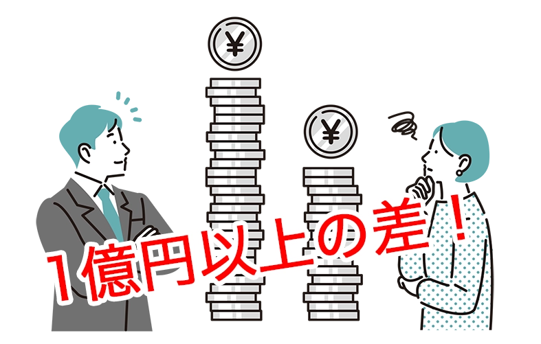 納める額が違う